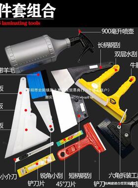 汽车贴膜具刮套装太阳膜工牛筋板装三角大刮板钢刮板83667贴套膜
