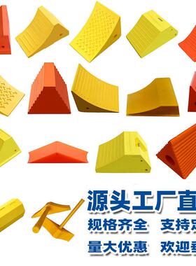 40T聚氨便ZDZ携汽车固定定止酯退防顶车器三角轮档挡位后退结实