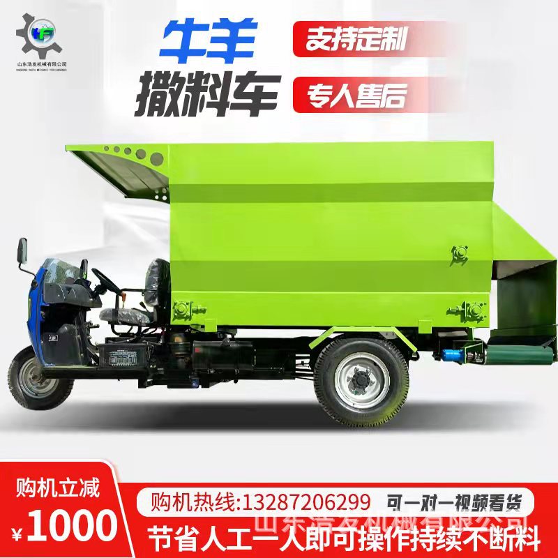 羊场食槽双侧添草车养殖场全自动喂料车青储饲草料搅拌型撒料车