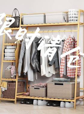 挂架衣架落立地衣式衣柜卧室楠竹室内YIG家用衣服收纳帽架置衣物