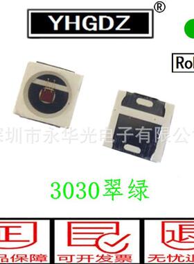 3030红光红色LEE贴片灯珠发光二极管D灯珠芯片发D光ZGF颜L色正