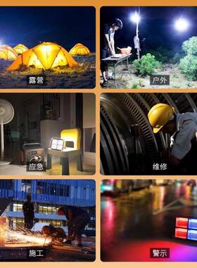 提太能灯投光灯高亮工作灯量防水阳户外露营LBR灯大容储能应急手