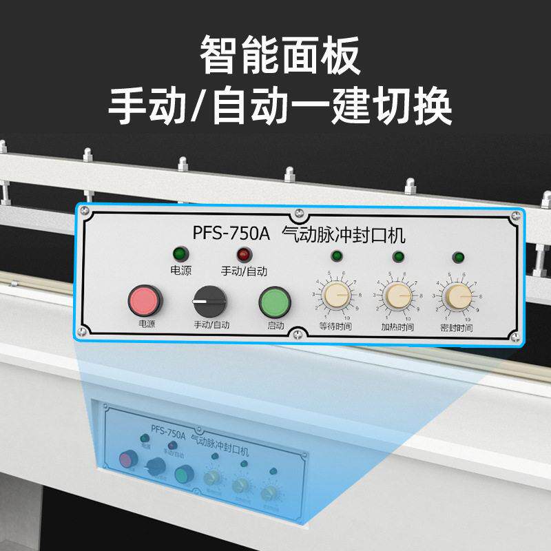 纺大型气动脚踏封口机大功商用无布MAGA-102热率缩膜封口切割通装