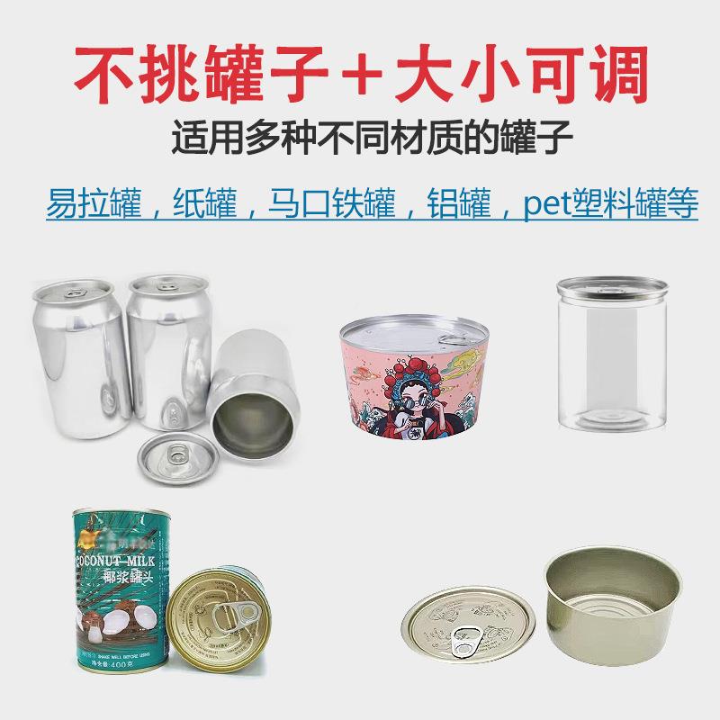 半自动封罐机马口铁易拉罐封薯HKW片塑料封口机立机式设罐盖备机