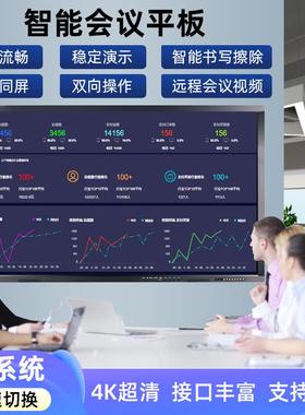 YCZX65/7075/8摸英寸触会议多媒体/视频会议平YC550B-Y板电子白板