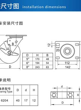 捷氨乐步重型5/6/VDC8英寸定万向刹向车高弹性聚酯TPU6脚轮J77-H8