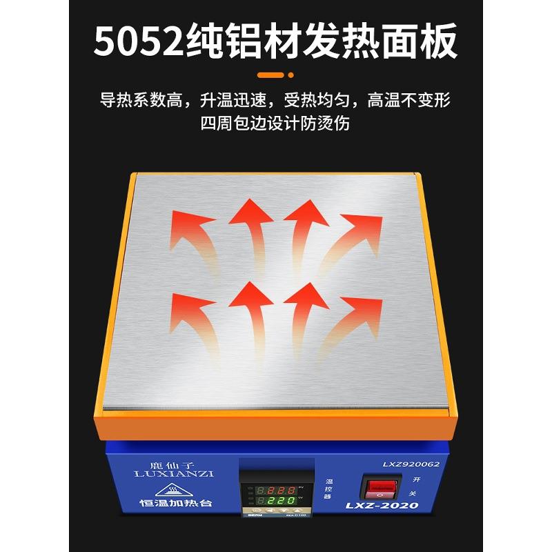 仙子智能恒温台加热台手机焊接维修平贴片p鹿热cb加板750bga拆焊