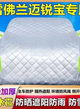 雪佛迈锐宝专车衣车罩加用厚防晒防雨防尘盖车布兰防雨雪汽94588