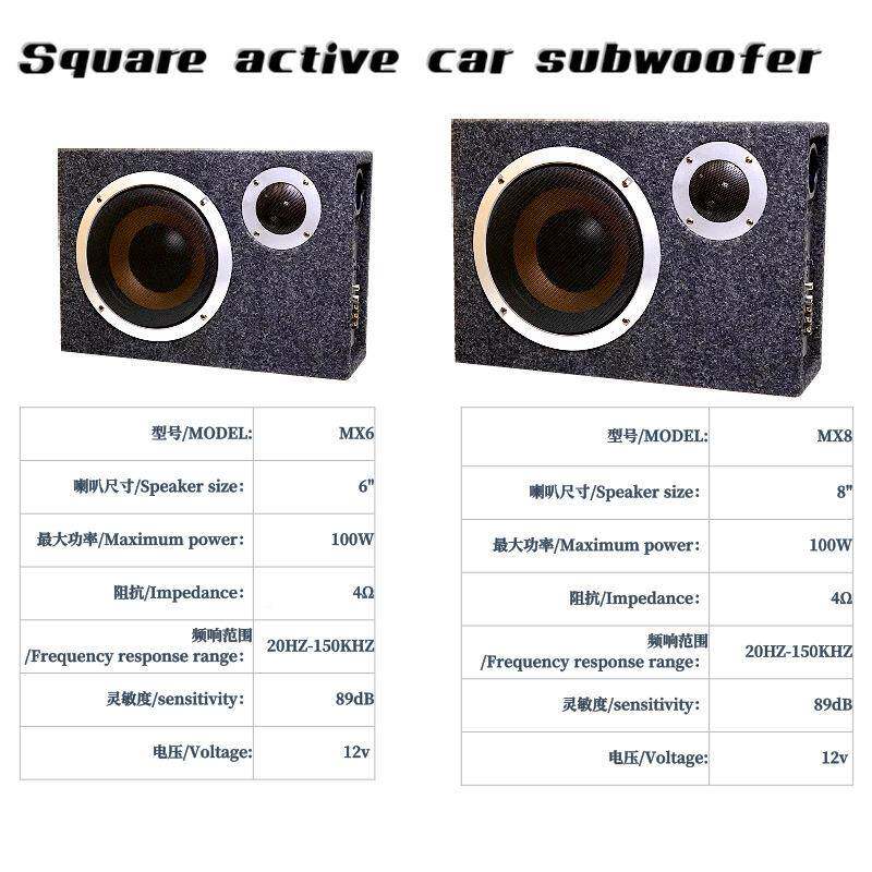 载低音炮改装插卡2音响=MX8MX8汽车音响车1V毛毡方重低音功形放音