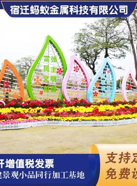 文明城市益广型告牌公园景小品价值观观标公牌花草造铁艺雕FCK塑