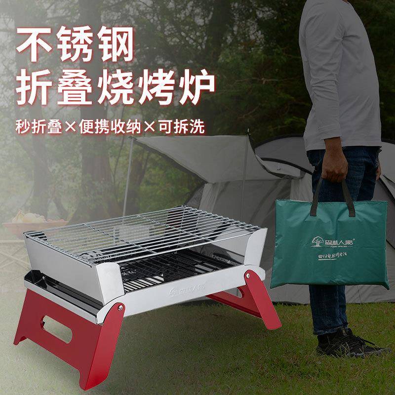 BBQ烧烤工AIH具家烧烤用烧烤7人以上不锈钢折叠烤炉炉（送架油刷