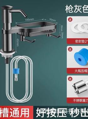液按压取器物房置架延长48337洗碗洗洁厨精管子水槽皂器包邮