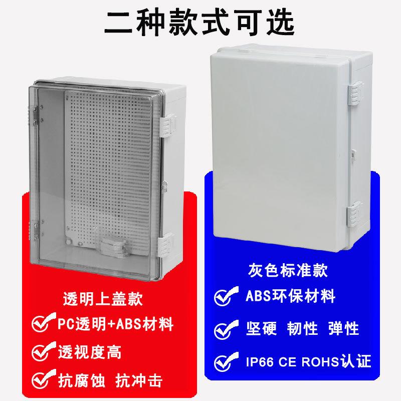 户外防水基业箱ABS塑料控制配电箱室外明装防水接线盒仪表箱