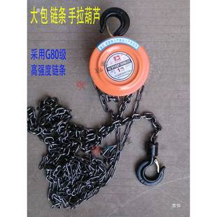 3111链手拉葫芦链条 起重2手动倒链吊葫芦铁斤不落导链环滑轮1