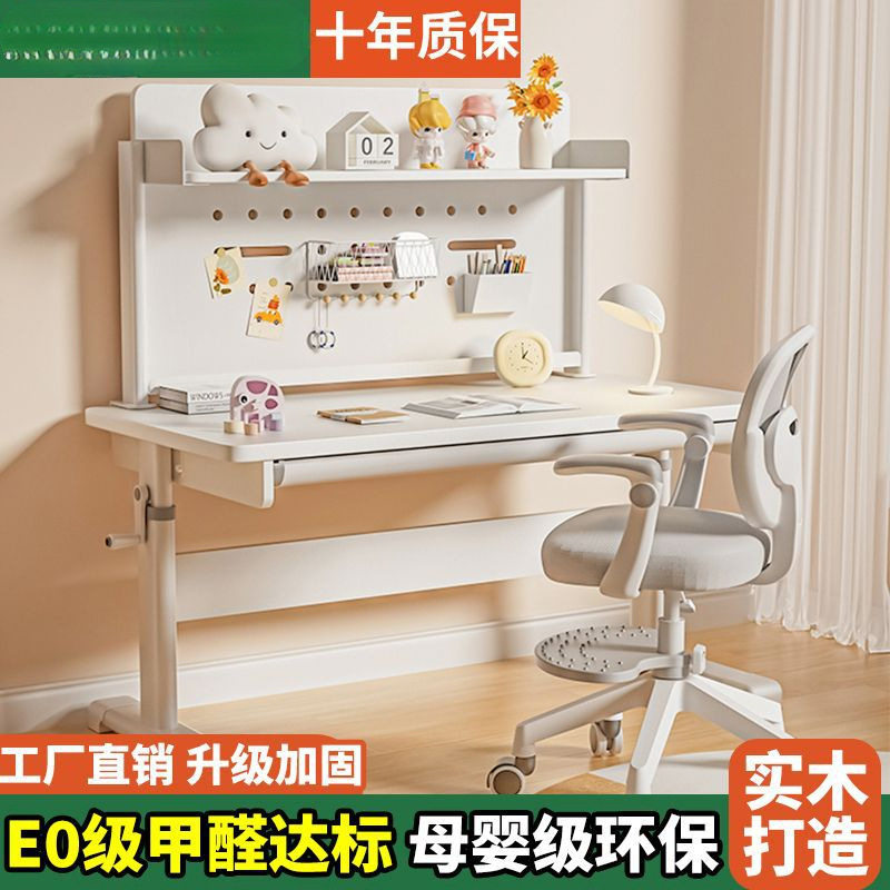 实木儿童学习桌升降洞洞板写字桌椅家用多功能初中小学生学习书桌