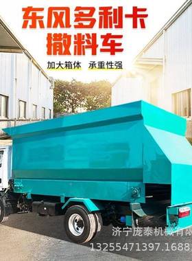 养羊场12方自EEW动喂料车畜牧殖用四轮撒料用车立移动式草料抛料