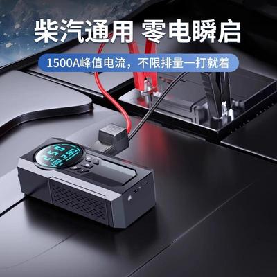汽车应急启动电源车载充气泵一体机12v电瓶强搭电宝打火充电