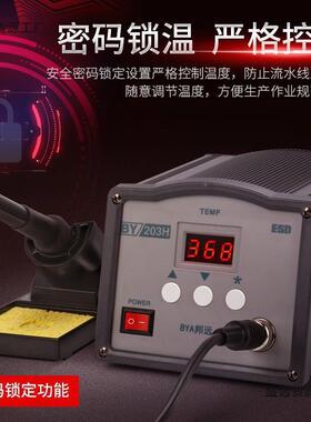 2流03H高频恒温涡焊2GES台50H大功率90W150W工业电烙铁套装送烙铁