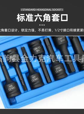 CRT批头10件H型体批头气动套筒多规格六连角具套筒旋汽修机修工具