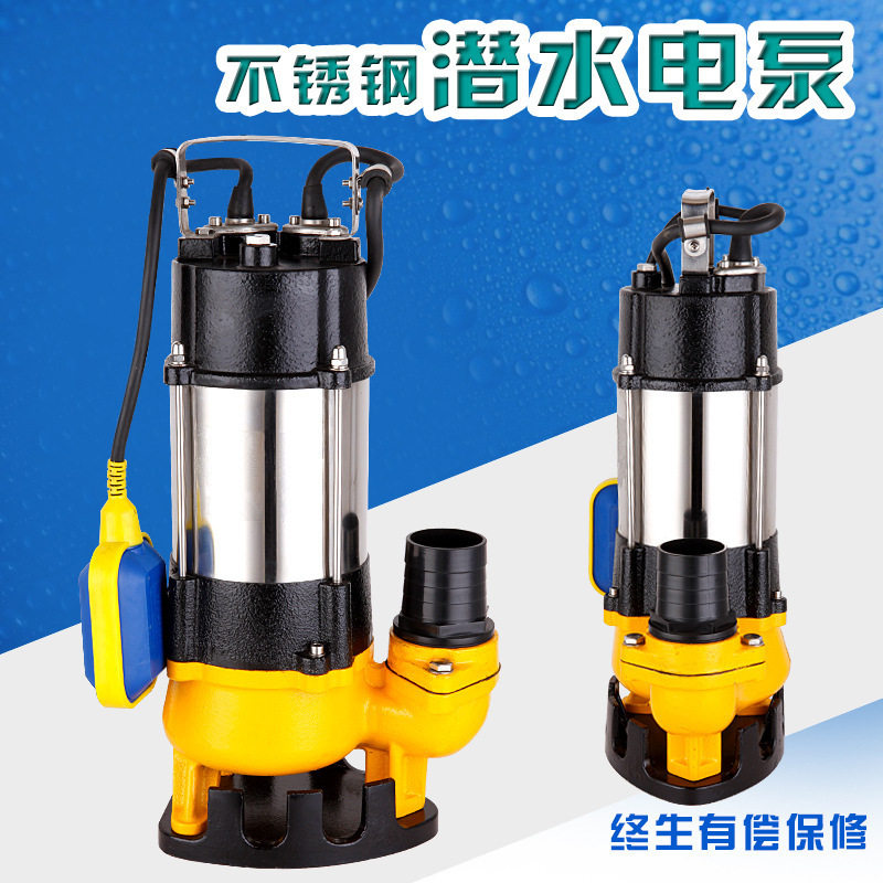 直销WQD不锈钢污水泵带浮球全自动220V抽水泵家用排污水泵
