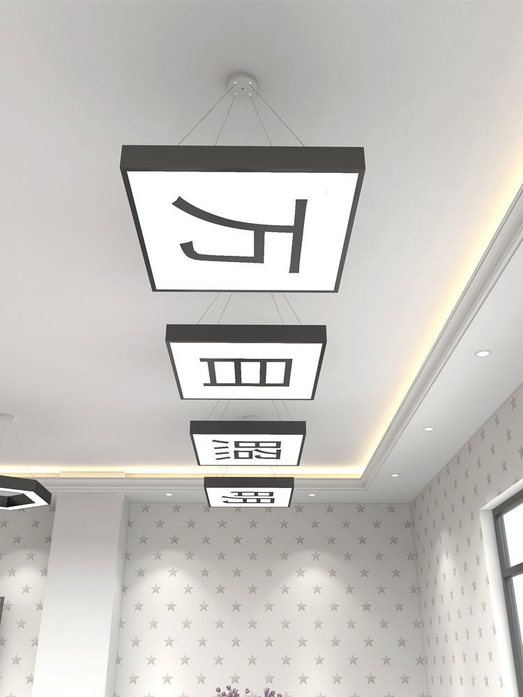 理发店健身房门面logo直播间商场超市店名印花圆形创意铁艺吊线灯