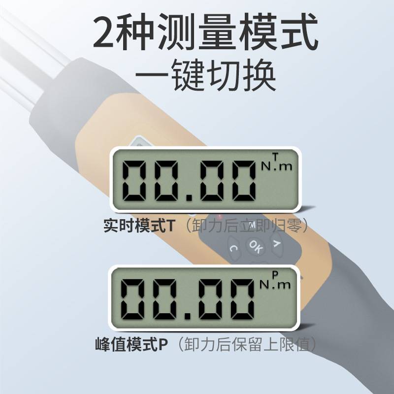 思为 数显扭力扳手快速公斤扳手汽修可调式高精度预制扭矩扳手