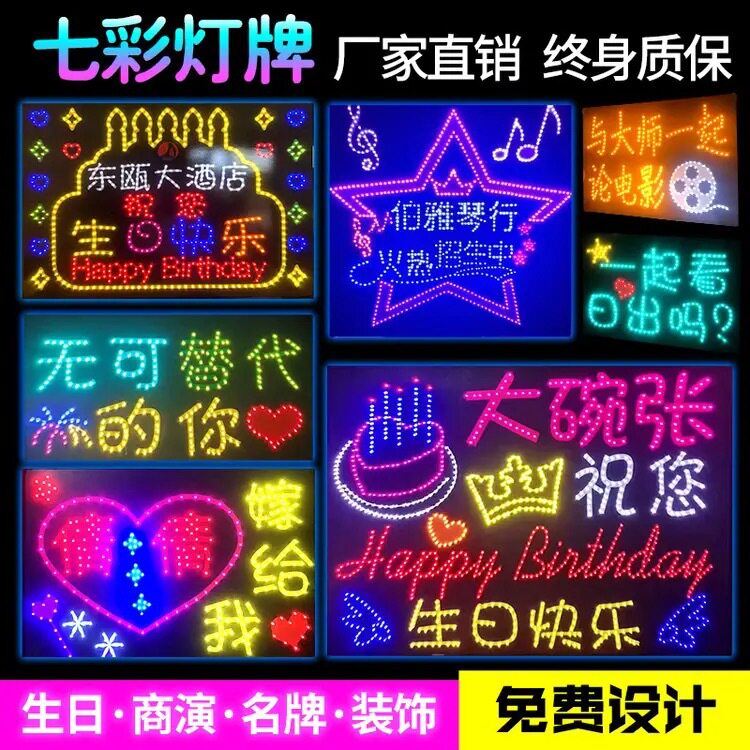 LED发光闪光灯牌演唱会酒吧饭店校庆年会音乐节现场助威道具应援