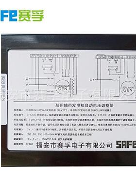 GB10A/SF配680三相单相发电机件VR船用轴LPF带稳8压板调压板