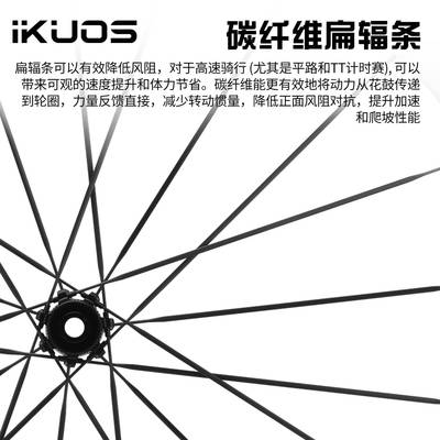 IKOS碳纤维轮U组公路自行50M林MCKI陶瓷培桶轴波浪碳车轮棘轮齿轮