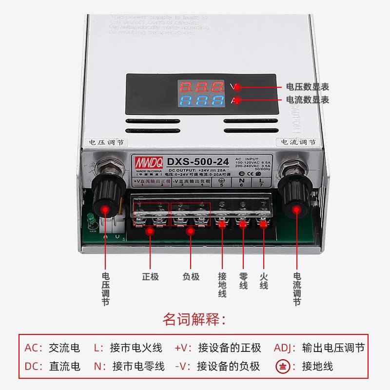 DXS-500开关电源0-48v直流500w数显可调0-24v充电0-36V0-60V0-80V
