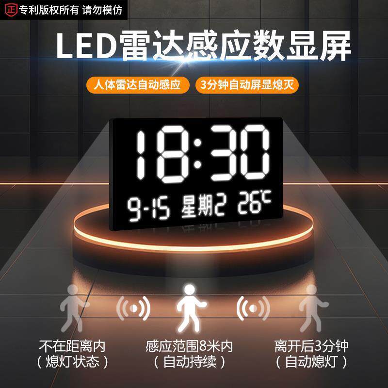 显现代简约数电子钟挂表挂钟客厅装饰画创意lde灯光插电表墙IHM时