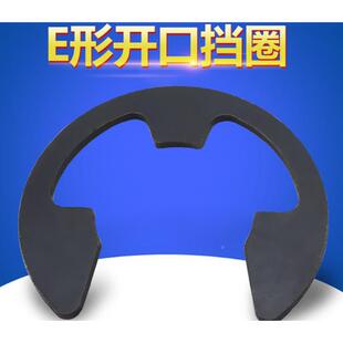 GB896开挡圈E卡簧开口卡簧黑1型.2口-526902.0-2.53-4--5-6-8-10-