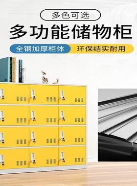 学教生书包柜彩色锁更衣柜员工文带EYC件铁柜储物柜室宿舍收纳柜