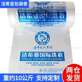 洁希亚防包膜装 卷干洗店918洗衣店套衣袋包袋衣服尘袋卷赛维装 包