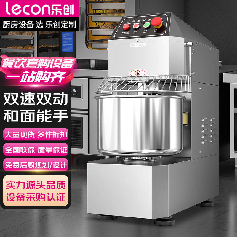 乐创 和面机商用 双动双速活面厨师机全自动大容量面包馒头搅拌机