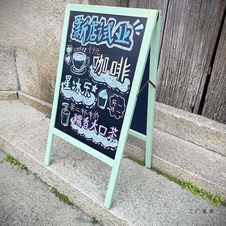 木质双面黑板广告牌展示架店铺门口户外手写招工牌立式a字板支架