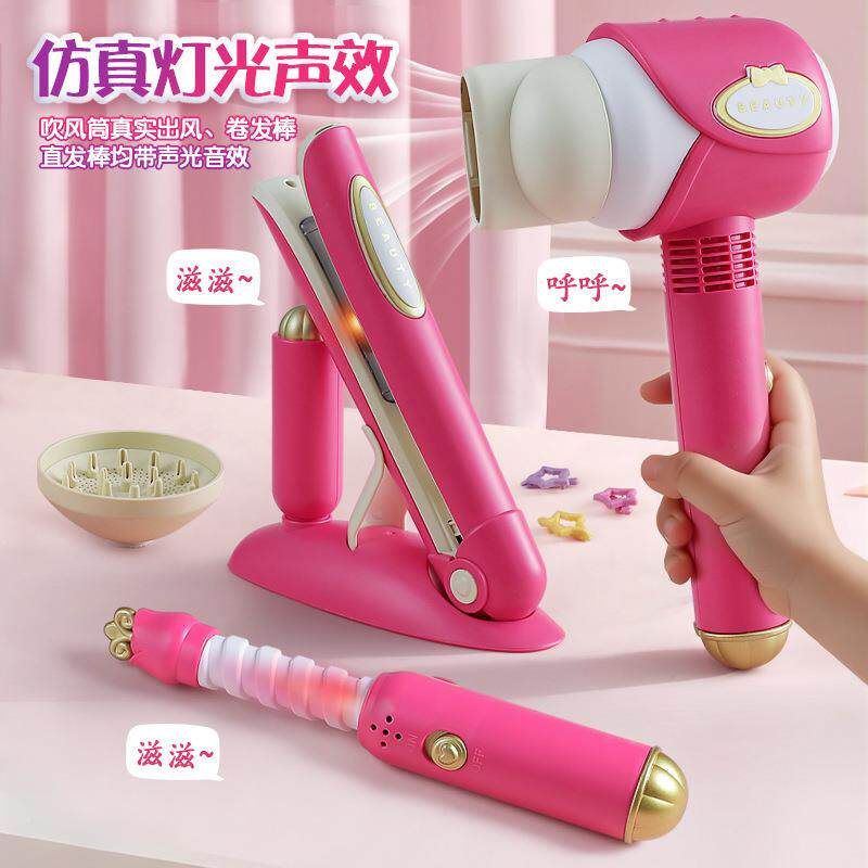 女过家家具童儿孩理发套装吹风机筒洗玩剪头美发店6010仿真魔法贴