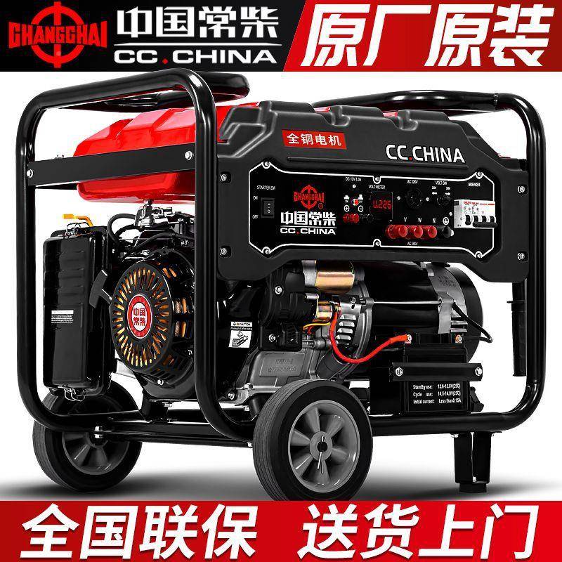 汽油电机5kw小型家用3/6/8/1012KW无品牌/单相三220发v相380V双/