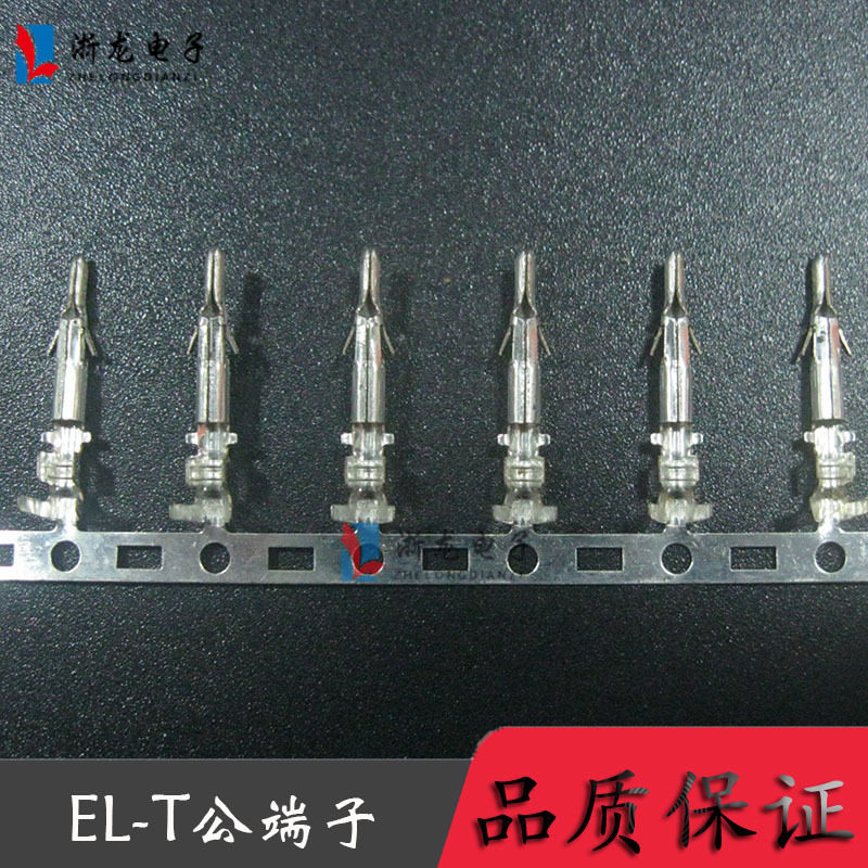EL-T公端子4.5mm公母空中对接接线端子小田宫 连接器4000只/卷