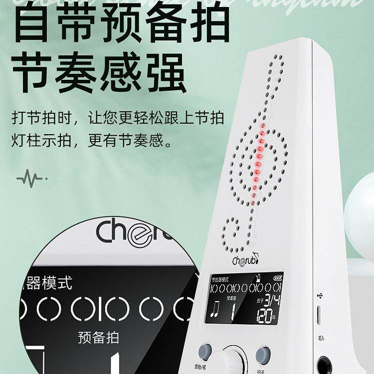架子鼓吉他使古筝乐调音器器通用节小天230电子拍CGP器人声数拍钢