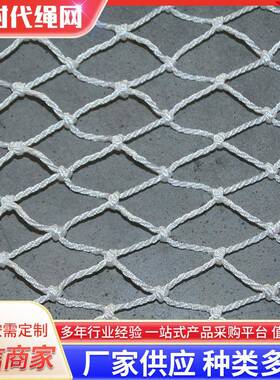 安全网平网阻维安全网船用阻燃燃安全纶防坠落87667涤纶安全网