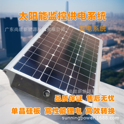 河道河堤监测野外供电太阳能发电供电储控一体化监控24h供电12V
