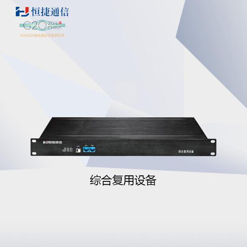 恒捷40路电话\PCM电话光端机\40路PCM\40路电话光端机