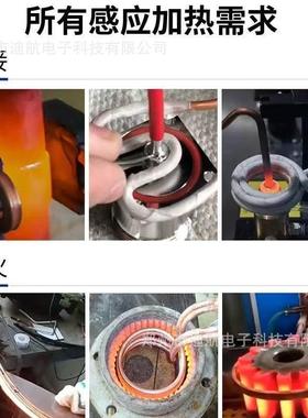 高频感应加热机各种金属焊熔锻造淬火退火机焊热处接理89125炼式