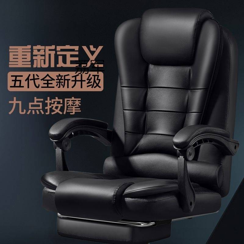 LJ办公椅子舒适久坐电脑椅家用猫爪皮可躺老板椅网红主播座椅按摩