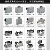 防水工业航空VQX插头H1接0B 壳矩形下重载连器 E1L表面安装