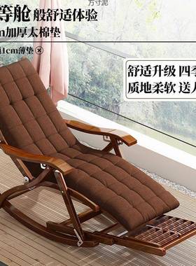 摇摇凉躺椅折椅子午大人阳台两用家用躺叠椅71176午睡中老年客厅