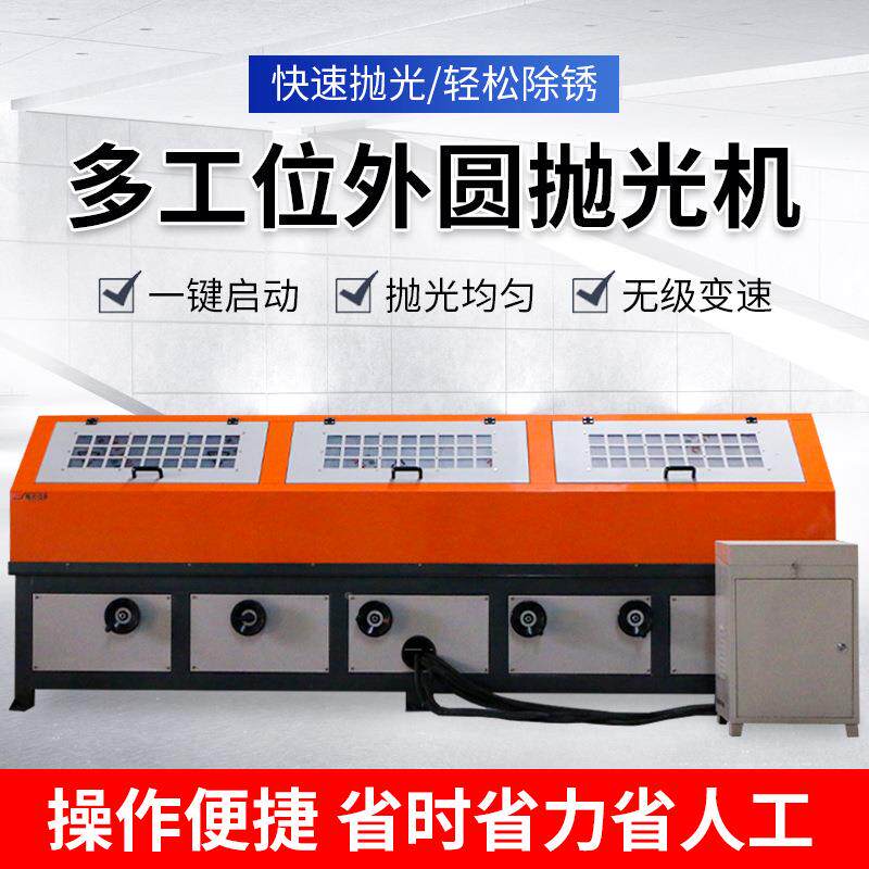 去多工位圆管抛光机不锈钢管铝管除咨询客服锈无心外拉圆打磨体毛