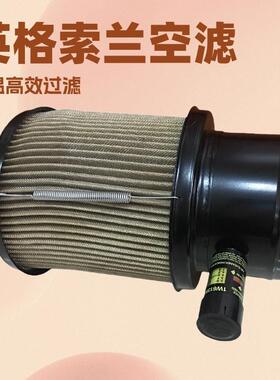 ATM8403英格索兰滤芯Inge3rsol空lRanATM84033d空压机保养空滤