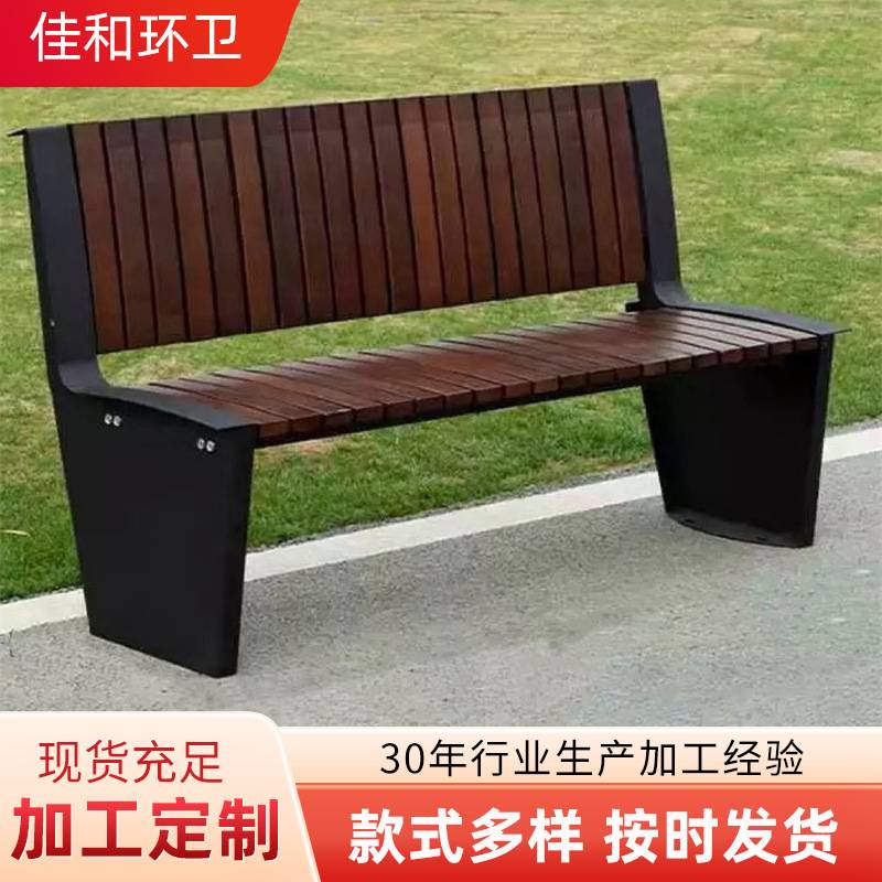 公园椅户外长椅双人靠背长条凳子室外小区塑木木休闲铁艺座椅